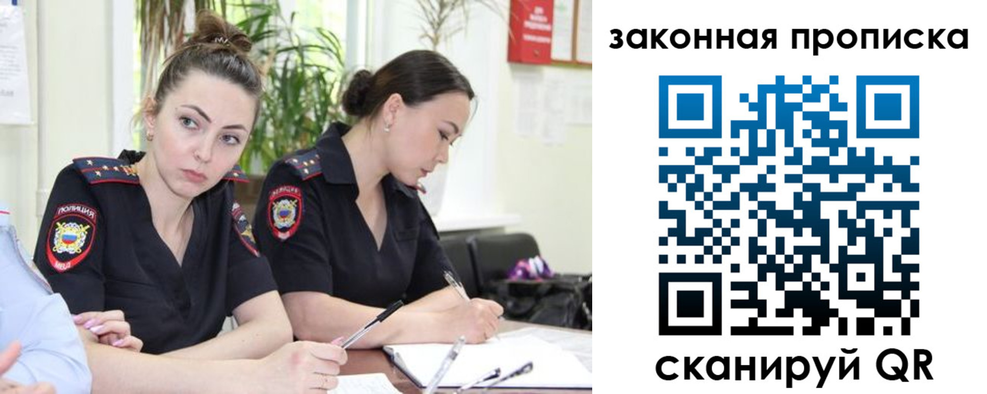 прописка 2025 в Углегорске