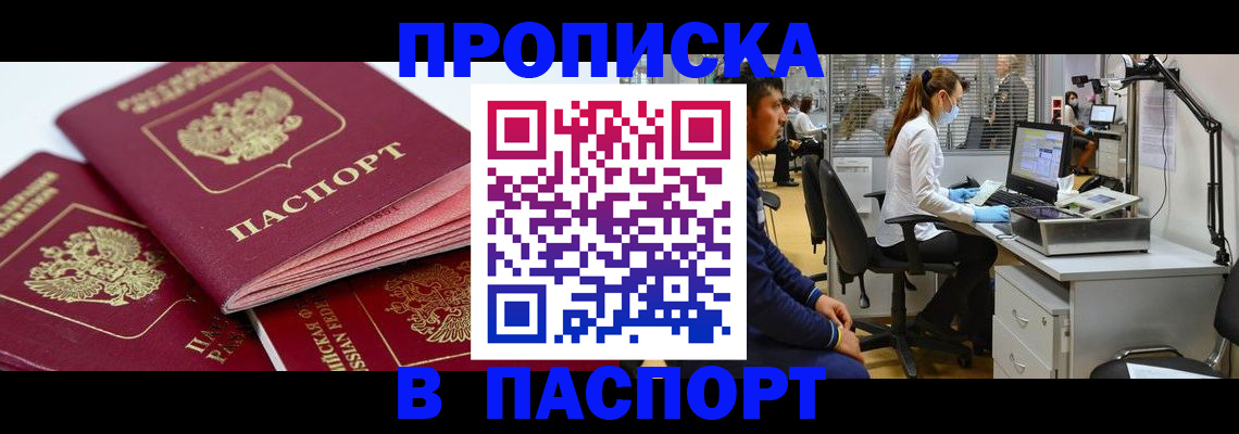 где прописаться в Углегорске