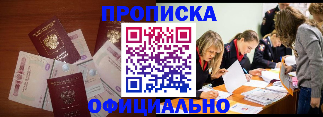 где прописаться в Углегорске